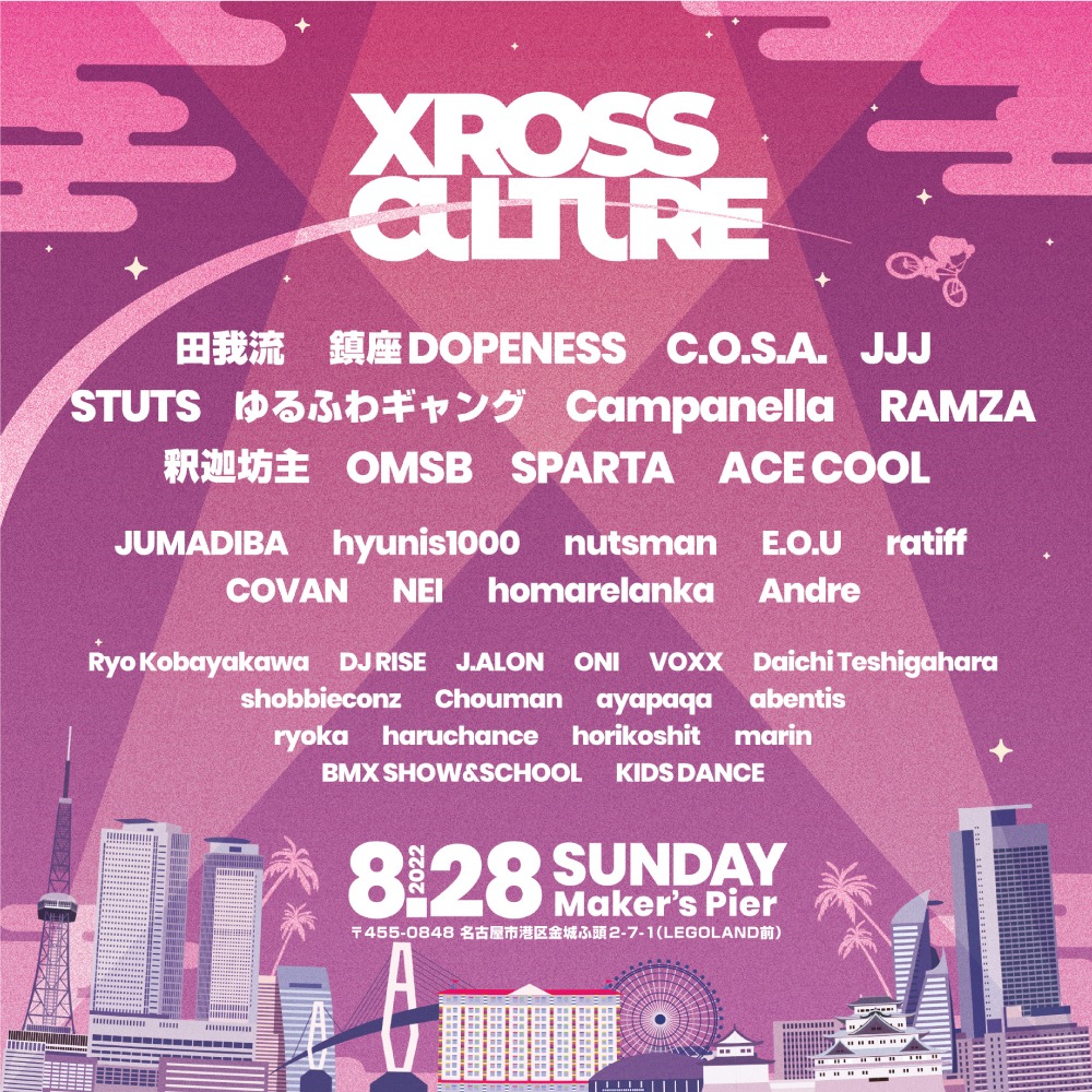 最終ラインナップ公開